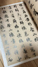 趙孟頫秋興賦 閑居賦 中華經(jīng)典碑帖彩色放大本 中華書局自營(yíng)正版 曬單實(shí)拍圖