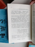 【新華書店全新正版】【系列自選】四大名著原著版 珍藏版 紅樓夢 西游記 水滸傳 三國演義 另新增 紅樓夢有聲版 人民文學出版社 西游記原著版（套裝上下冊）（全兩冊） 曬單實拍圖