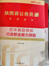 中公教育2025陜西省考公務(wù)員考試教材用書：申論行測（教材+歷年真題試卷）+2025公務(wù)員專項(xiàng)題庫 共16本 鄉(xiāng)鎮(zhèn)公務(wù)員村官選調(diào)生等考試 陜西公務(wù)員考試歷年真題試卷教材題庫 曬單實(shí)拍圖