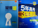 【高一版本自選】2026五年高考三年模擬五三必修二2高一下學(xué)期2026數學(xué)物理化學(xué)生物必修一上冊5年高考3年模擬高中同步練習高中高一上下學(xué)期高中同步教輔資料 五年高考三年模擬 【高一上】數學(xué)必修第一冊 曬單實(shí)拍圖