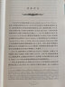 哈佛通識(shí)教育紅皮書(shū) 美國(guó)教育史上具影響的十本著作之一， 現(xiàn)代大學(xué)通識(shí)教育的寶典 曬單實(shí)拍圖