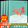 【旗艦店正版】新版全四冊和大人一起讀一年級上冊 人教版快樂(lè )讀書(shū)吧 讀讀童謠和兒歌一年級下冊人民教育出版社曹文軒陳先云主編一年級閱讀課外書(shū)閱讀經(jīng)典書(shū)目小學(xué)生閱讀書(shū)籍JST 新版升級版】和大人一起讀全4冊 曬單實(shí)拍圖