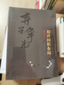 曹薰鉉李昌鎬精講圍棋系列第三輯：精講圍棋布局（套裝共5冊(cè)） 曬單實(shí)拍圖