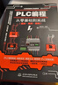 PLC編程從零基礎(chǔ)到實(shí)戰(zhàn)圖解視頻案例電工電路電工入門基礎(chǔ)plc編程入門書工業(yè)控制西門子電氣 曬單實(shí)拍圖