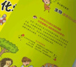 初中小四門(mén)啟蒙書(shū)全套4冊 物理原來(lái)可以這樣學(xué)化學(xué)生物地理小升初必知識點(diǎn)正版四五六年級初中生小學(xué)生課外背閱讀書(shū)籍開(kāi)心學(xué)習奇妙 【全套4冊】開(kāi)心學(xué)習系列 曬單實(shí)拍圖