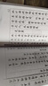 名人字畫-阮茂棟 真?zhèn)骰煸乩?混元地理 面授實戰(zhàn)筆記資料 -書法藝術品 曬單實拍圖