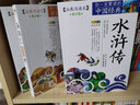 北京少年兒童出版社四大名著(zhù)西游記三國演義水滸傳紅樓夢(mèng)青少年版五年級必讀下冊小學(xué)生版兒童版人民教育原著(zhù)文學(xué)曹雪芹吳承恩原著(zhù) 曬單實(shí)拍圖