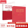 中華人民共和國職業(yè)分類大典(2022年版) +應(yīng)用指南  國家職業(yè)分類大典修訂工作委員會 中國勞動社會保障出版社 【2冊】職業(yè)分類大典+應(yīng)用指南 曬單實(shí)拍圖