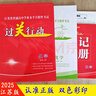 2026江蘇省普通高中學(xué)業(yè)水平合格性考試過(guò)關(guān)行動(dòng)物理化學(xué)生物政治歷史地理信息技術(shù) 化學(xué) 曬單實(shí)拍圖