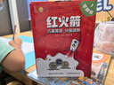 紅火箭兒童英語(yǔ)分級(jí)讀物：早期級(jí)1（48冊(cè)）零基礎(chǔ)英語(yǔ)啟蒙 高頻詞學(xué)習(xí) 句型王 開口神器 虛構(gòu)和非虛構(gòu)類1:1配比 培養(yǎng)英語(yǔ)閱讀思維 原版音頻 可點(diǎn)讀 閱讀指導(dǎo) 翻譯手冊(cè) 曬單實(shí)拍圖