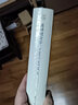 精神現象學(xué) 英文版 (德)黑格爾 著(zhù) 精裝 上海譯文出版社 書(shū)籍 圖書(shū) 曬單實(shí)拍圖