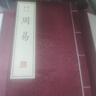 周易 影元善本 王弼 國學(xué)經(jīng)典古籍宣紙線(xiàn)裝書(shū)一函三冊 易經(jīng)易學(xué)書(shū)籍 廣陵書(shū)社 曬單實(shí)拍圖