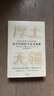 【贈筆記本】厚土無(wú)疆 古代中國的今生與來(lái)世 一部全新視角的古代中國史 杰西卡·羅森 著(zhù) 歷史 中華文明五千年的起源和演變 中西文化交流 中信書(shū)店 厚土無(wú)疆 曬單實(shí)拍圖
