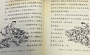 【新華書(shū)店正版】快樂(lè )讀書(shū)吧四年級上下冊全套 曹文軒小學(xué)生兒童故事書(shū) 課外閱讀書(shū)  人民教育出版社 【人教版/4年級上】全2冊 曬單實(shí)拍圖