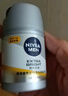 妮維雅（NIVEA）男士護(hù)膚品補(bǔ)水保濕防曬亮膚乳液面霜 煥亮光澤保濕乳45g 曬單實拍圖