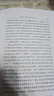 黑格爾與國家 羅森茨威格里程碑之作德國精神史上具有永久價(jià)值的名著(zhù)政治哲學(xué)名著(zhù)譯叢 曬單實(shí)拍圖