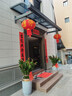 煜佳帶膠防水黑字喬遷對聯(lián)新居喬遷之喜入戶(hù)門(mén)門(mén)聯(lián)農村大門(mén)搬家入宅 1.5米【人興+安居】6號+送1福字 防水【全背膠】喬遷對聯(lián) 曬單實(shí)拍圖