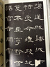翁志飛實(shí)臨解析曹全碑歷代名碑名帖實(shí)臨叢書(shū) 天津人民美術(shù) 漢隸書(shū)字帖毛筆書(shū)法碑帖字帖臨摹練字習字帖 曬單實(shí)拍圖