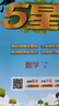 2025秋新版 五星學(xué)霸一年級上冊數學(xué)蘇教版SJ 江蘇專(zhuān)用 經(jīng)綸5星學(xué)霸1上課本同步作業(yè)本天天練習冊 曬單實(shí)拍圖