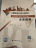 《建筑設計防火規范》GB50016-2014(2018年版）實(shí)施指南 曬單實(shí)拍圖