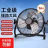 電風(fēng)扇桌面風(fēng)扇工業(yè)風(fēng)扇大風(fēng)力趴地扇臺扇工廠(chǎng)宿舍家用純銅電機臺地風(fēng)扇 【超強風(fēng)力】黑色16寸 曬單實(shí)拍圖