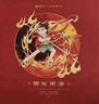 晨光（M&G）哪吒筆記本禮盒套裝高顏值9件套國風(fēng)文創(chuàng  )手帳伴手禮 生日禮物送禮伴手禮學(xué)生考試必備HAPN2731 曬單實(shí)拍圖