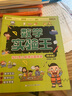 數(shù)學實驗王吳恢鑾 時間怎么能稱出來 初級篇+直尺為什么能畫出曲線 中級篇+投針怎么能得出圓周率 高級篇 低年級 一年級 二年級 三年級 四年級 五年級 四上 浙江少年兒童出版社 【高級篇】 曬單實拍圖
