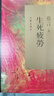 【現(xiàn)貨速發(fā) 正版書籍】作家社：全套12冊莫言經(jīng)典收藏作品集 中文繁體字版文集 全12冊：莫言經(jīng)典收藏作品集 曬單實拍圖