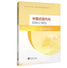 中國式現代化的統計制度-2023年（第九屆）全國統計建模大賽獲獎?wù)撐倪x 曬單實(shí)拍圖