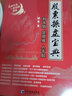 戰法合集系列1萬(wàn)法歸宗+2大道至簡(jiǎn) 第二版 白金版 袁博 散戶(hù)投資者股票證券交易指南 大市強弱判斷市場(chǎng)趨勢選股方法買(mǎi)賣(mài)時(shí)機方法技巧大全書(shū) 中國宇航出版社 【2冊】戰法合集系列1萬(wàn)法歸宗+2大道至簡(jiǎn) 曬單實(shí)拍圖