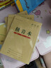 小學(xué)生作業(yè)本子拼音田字格本學(xué)前班幼兒園統一標準1-3年級生字語(yǔ)文漢語(yǔ)方格數學(xué)本36k作業(yè)本批發(fā) 拼音本 【20本裝】 曬單實(shí)拍圖