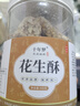 賦臻堂黑芝麻花生酥新鮮正宗堅果酥糖老式麻糖純手工零食唐山特產(chǎn)小吃 組合 2罐花生酥+黑芝麻花生酥共 曬單實(shí)拍圖