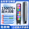 興漢智創(chuàng)點(diǎn)讀筆中英日韓繁互譯掃讀筆詞典筆中英中小學(xué)高中大學(xué)生課本通用同步教材學(xué)習(xí) 星空灰 離線+WIFI 曬單實(shí)拍圖