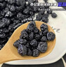 徽天賜特級藍莓干梅類(lèi)蜜餞果干非特級野生藍莓果干東北特產(chǎn)藍梅烘焙零食 【250g/袋 獨立包裝】?jì)?yōu)質(zhì)藍莓干 養顏 護眼 明目 曬單實(shí)拍圖