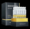 潤百顏玻尿酸水潤次拋精華液1.5ml*30支 水光嘭彈保濕補(bǔ)水 曬單實(shí)拍圖