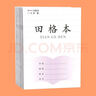 譽(yù)禾1年級拼音本鳳凰江蘇省小學(xué)生作業(yè)本練習本軟抄本筆記本開(kāi)學(xué)文具 36K/24張/10本裝 5113 曬單實(shí)拍圖