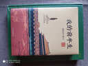 中國文庫·史學(xué)類(lèi)：辛亥革命與袁世凱 曬單實(shí)拍圖