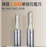 雅登木工刀具雙刃直刀修邊機(jī)刀頭大全雕刻機(jī)大鑼機(jī)開(kāi)料刀開(kāi)槽銑刀 1/4*11mm 曬單實(shí)拍圖