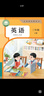 【新華書(shū)店正版】適用2025小學(xué)三年級上冊英語(yǔ)書(shū)課本教材教科書(shū)人教版PEP 小學(xué)3三年級上冊英語(yǔ)書(shū) 3三上英語(yǔ)三起點(diǎn)人民教育出版社 三年級上冊英語(yǔ) 曬單實(shí)拍圖