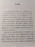 蘇童小說(shuō)（茅獎得主蘇童小說(shuō)精選集，作者親定篇目，《妻妾成群》等經(jīng)典篇目全收錄 作家小說(shuō)典藏 精裝版） 小說(shuō) 曬單實(shí)拍圖