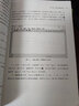 社會(huì )科學(xué)研究方法叢書(shū)：結構方程模型及其應用（2021年修訂版） 曬單實(shí)拍圖