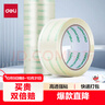 得力（deli）品正高品質(zhì)高透明封箱膠帶打包膠帶 防臺風(fēng)膠帶加固 45mm*60m*50um 6卷/筒 辦公用品 筒裝 33192 曬單實(shí)拍圖