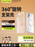 索盈【全包相機按鍵丨360°旋轉(zhuǎn)支架】適用蘋果iPhone16手機殼支點磁吸MagSafe超薄防摔鏡頭保護套男女 曬單實拍圖