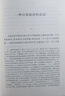 悲劇的誕生 哲學(xué)經(jīng)典尼采杰作 漢譯世界學(xué)術(shù)名著(zhù)叢書(shū) 商務(wù)印書(shū)館出版 曬單實(shí)拍圖