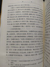 四大名著(zhù)權威定本 人文版 紅樓夢(mèng)三國演義水滸傳西游記套裝8冊中國古典文學(xué)讀本叢書(shū)人民文學(xué)出版社 小說(shuō) 曬單實(shí)拍圖