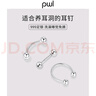 PWL999足銀螺絲擰扣養耳洞耳釘睡覺(jué)不用摘耳骨釘小耳環(huán)簡(jiǎn)約U形耳飾品 一對直形雙頭耳釘【999足銀】 曬單實(shí)拍圖