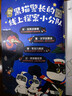 正版黑貓警長(cháng)故事書(shū)全套5冊繪本故事3-6歲大字注音版兒童連環(huán)畫(huà)小人書(shū)老師推薦幼兒園卡通漫畫(huà)懷舊中國經(jīng)典國漫珍藏版獲獎童話(huà) 【彩圖注音版】黑貓警長(cháng)(全5冊) 曬單實(shí)拍圖