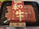 真牛館澳洲和牛原切MB45肥牛片200g 生鮮 秋季火鍋食材牛肉片【真原切】 曬單實(shí)拍圖