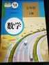 【新華書店正版】適用2025人教版初中7七年級上冊數(shù)學(xué)書人教版 初中初一上冊數(shù)學(xué)書 7年級上冊數(shù)學(xué)書課本教材教科書 人民教育出版社 【邊學(xué)邊練】七年級上冊數(shù)學(xué)+課課練 曬單實拍圖