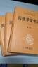 二手閱微草堂筆記--中華經(jīng)典名著(zhù)全本全注全譯叢書(shū) 無(wú) 9787101098 曬單實(shí)拍圖